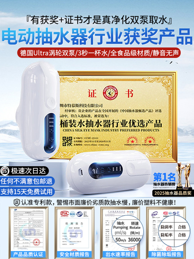 桶装水电动抽水器饮水机静音自吸上水器出水大纯净水桶折叠吸水泵