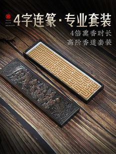 纯铜香道套装高阶福篆香炉大香篆工具家用室内香薰炉香灰压粉用具