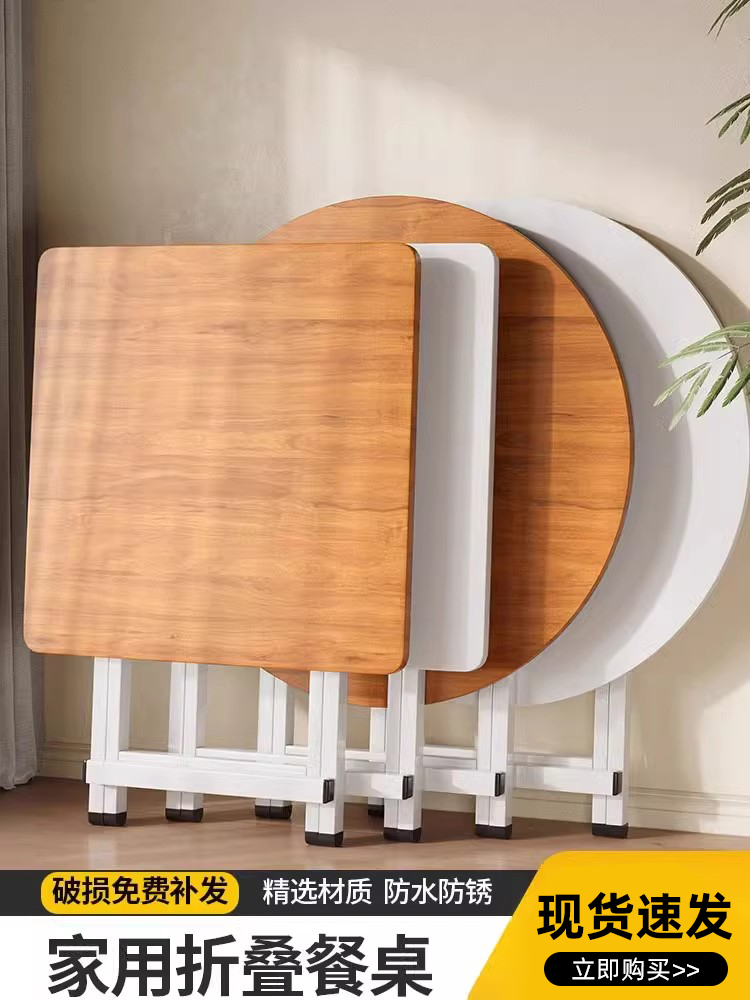 可折叠桌子简易出租屋餐桌家用便携式吃饭饭桌圆桌摆摊户外小方桌