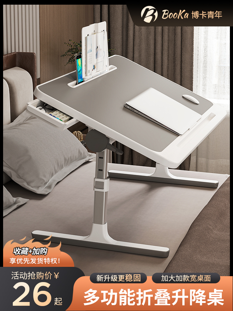 可升降床上小桌子家用学生寝室懒人折叠桌子宿舍书桌电脑学习方桌