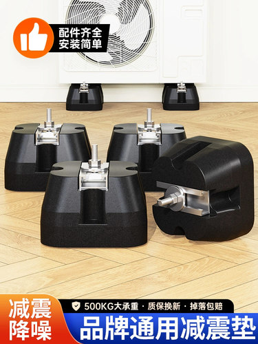 空调外机减震垫降噪隔音支架加厚橡胶底座静音防震消音垫脚垫托架