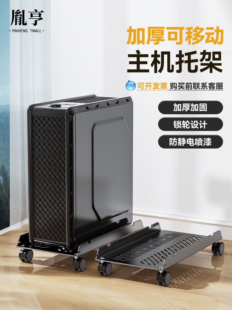 电脑主机托架可移动带滑轮机箱底座置物架家用办公室台式主机托盘