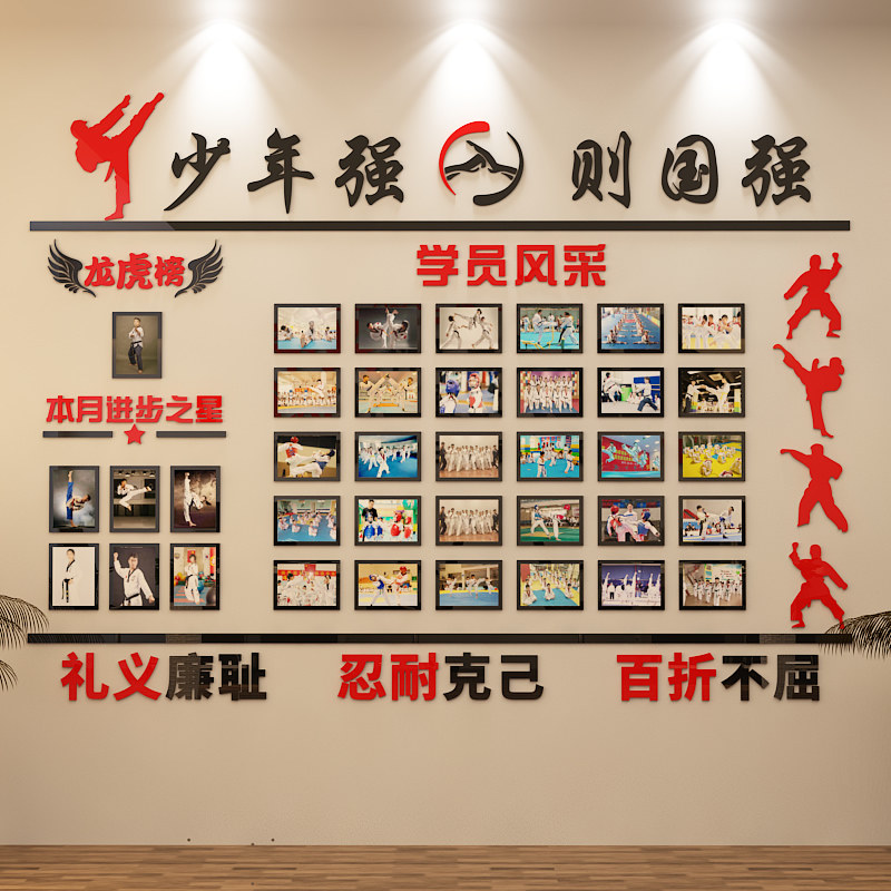 跆拳道馆荣誉墙武馆学员风采照片展示墙墙面装饰墙贴纸画布置自粘