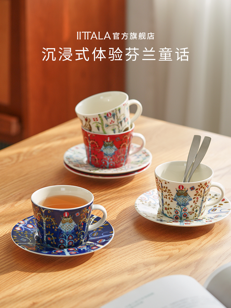 芬兰伊塔拉iittala魔幻森林陶瓷咖啡杯碟套装对杯家用餐具礼物