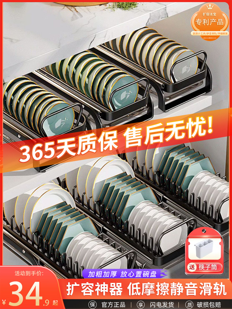 厨房碗碟收纳架家用橱柜拉篮抽拉式置物架抽屉内置伸缩碗架沥水架