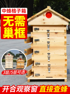 格子箱中蜂 蜜蜂土养杉木蜂箱带竹签全套标准配件板材