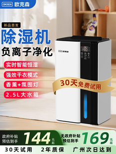 欧克森智能除湿机回南天小型室内空气抽湿机干燥祛湿 补贴15%