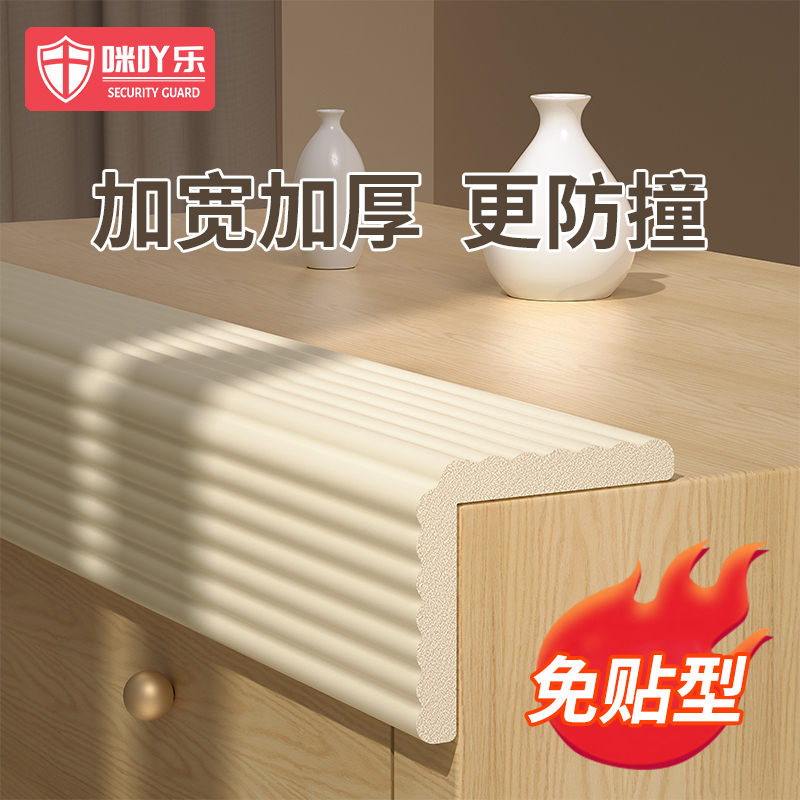 防撞条保护墙角防碰撞横梁防碰头墙贴软包柱子护角海绵转角包边垫