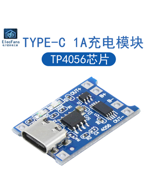 TP4056 1A 18650锂电池充电保护板模块 Tpey-C母座 3.7V过充 过放