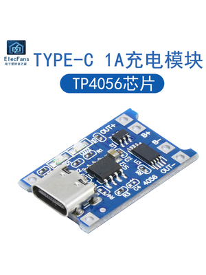 TP4056 1A 18650锂电池充电保护板模块 Tpey-C母座 3.7V过充 过放