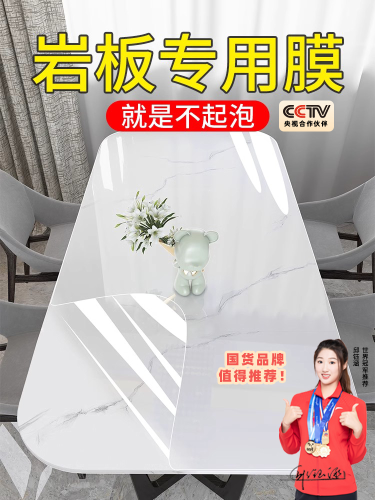 桌面保护膜实木家居耐高温防烫茶几透明大理石岩板台面餐桌子贴膜