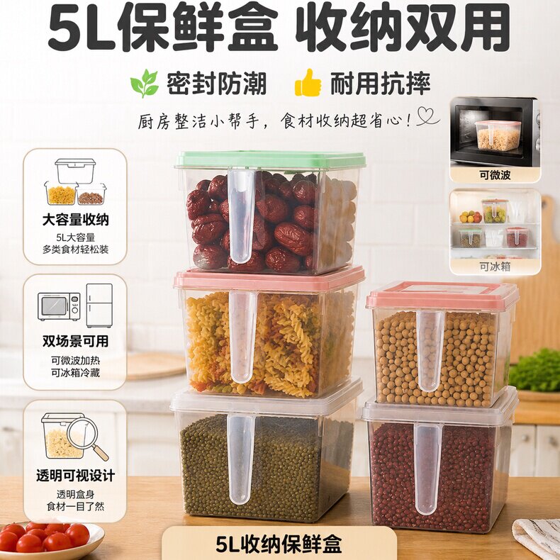 冰箱收纳盒长方形透明密封置物盒储物盒抽屉式带盖5L防潮收纳盒