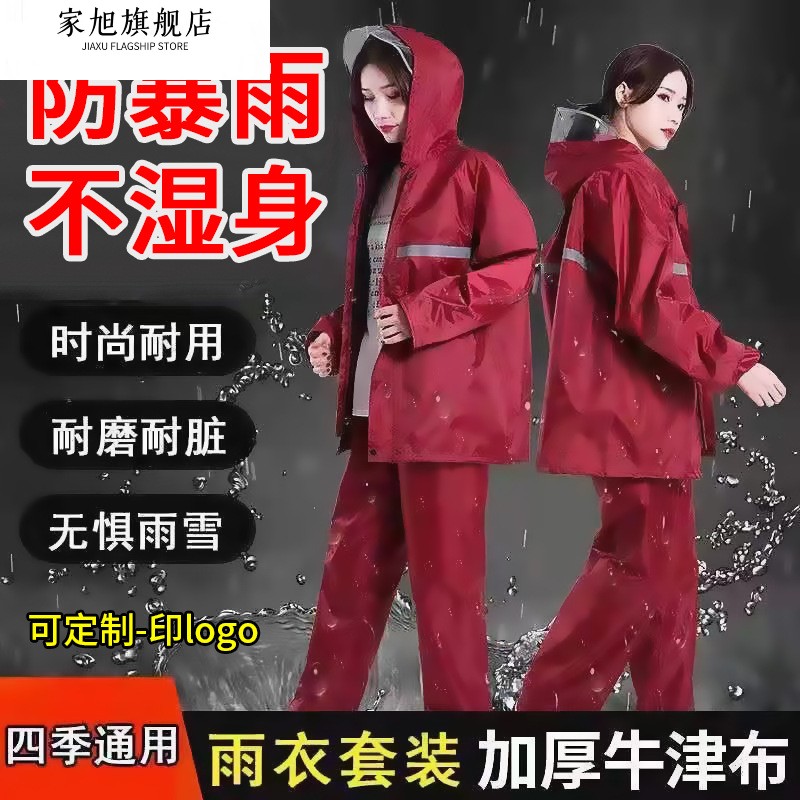 雨衣雨裤套装全身防暴雨男女骑行双层反光电动车户外干活雨衣