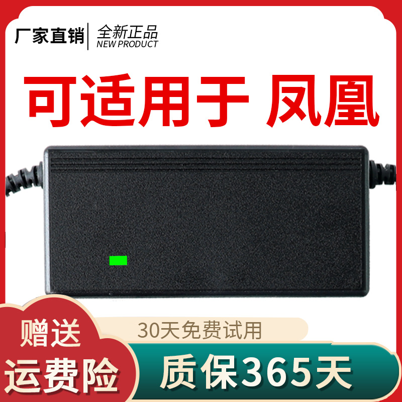适用凤凰滑板车锂电池充电器电动平衡车48v36v独轮哈雷通用电源线
