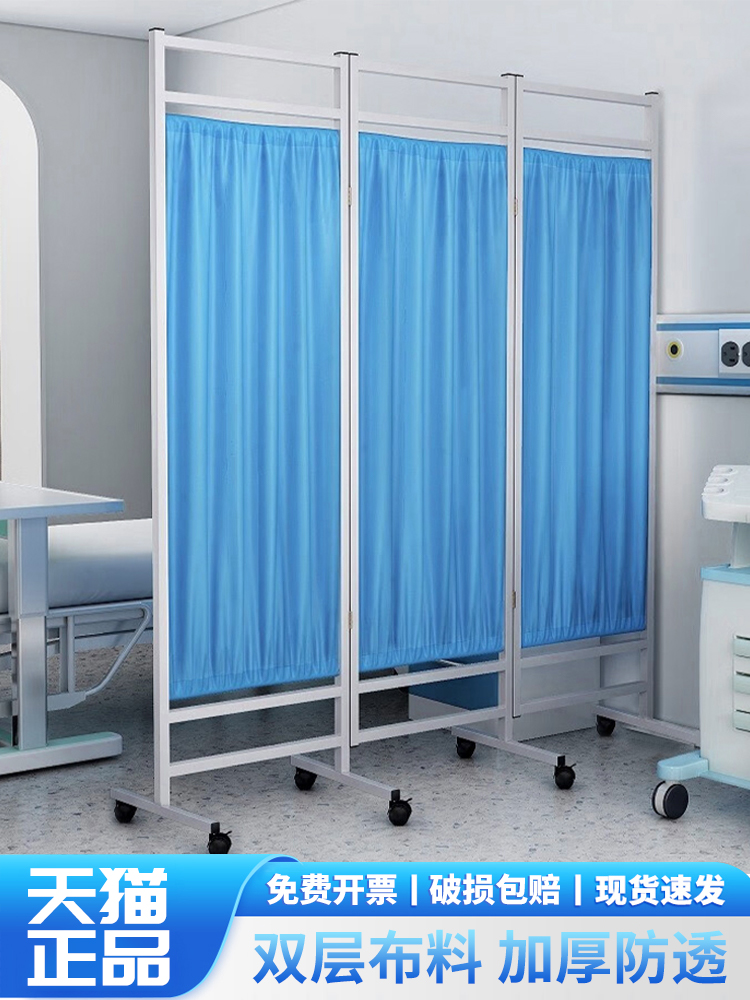 医用屏风医院医疗铁布艺隔断折屏卫生室诊所美容推拉移动折叠带轮