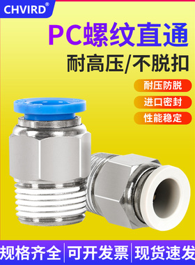 白色APC气管接头快速接头4/6/8/10/12mm-M5/01/3/4空压机螺纹直通