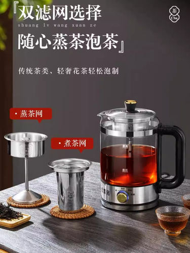 喜猪七代煮茶壶办公室家用黑茶喷淋式蒸汽煮茶器蒸茶器养生烧水壶
