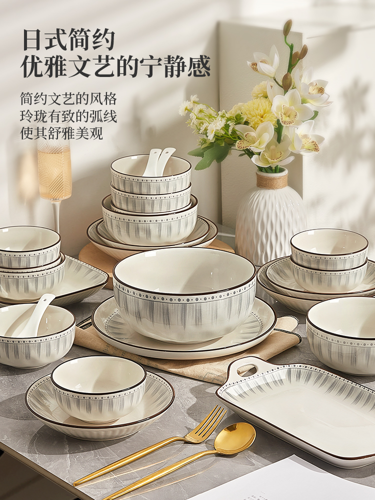 日式碗碟套装家用2025新款高级感陶瓷碗盘子碗筷乔迁餐具套装组合
