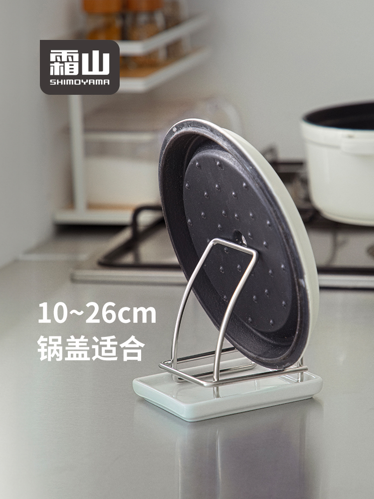 霜山304不锈钢锅盖架厨房台面土锅珐琅锅盖置物架砧板架收纳支架
