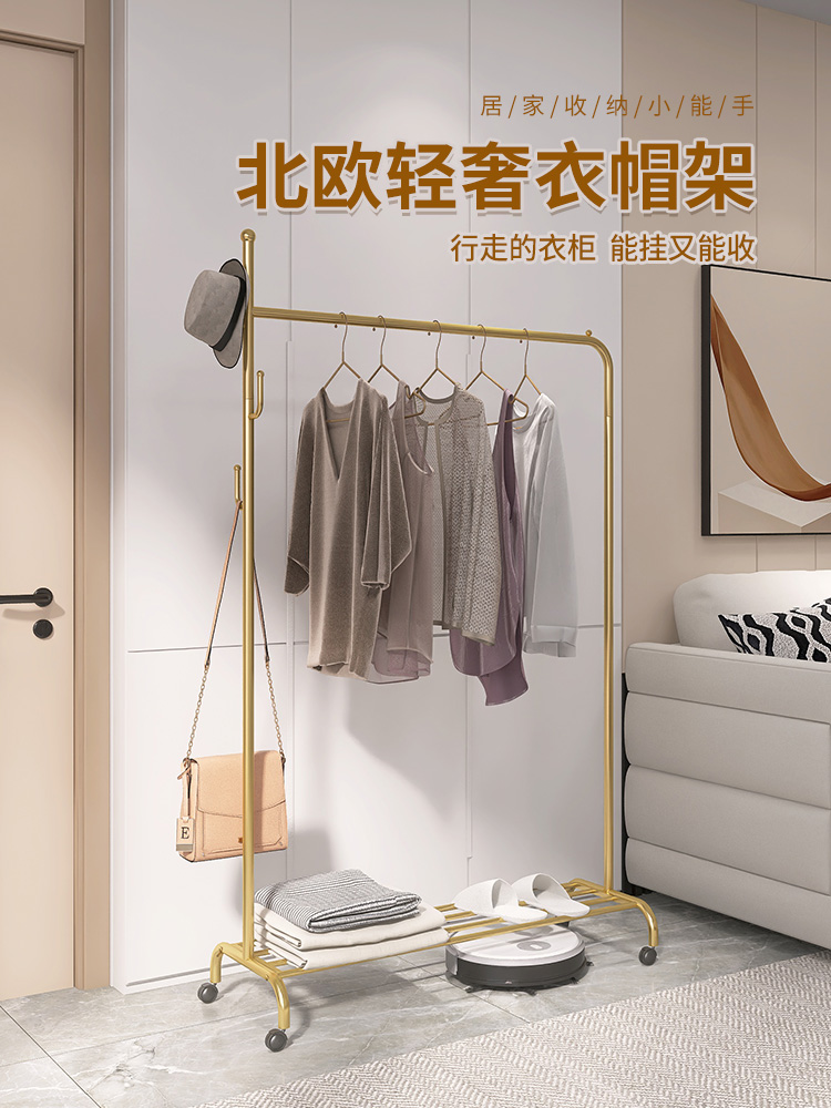 晾衣架落地卧室内挂衣架现代网红家用衣帽架阳台简易收纳置物架子