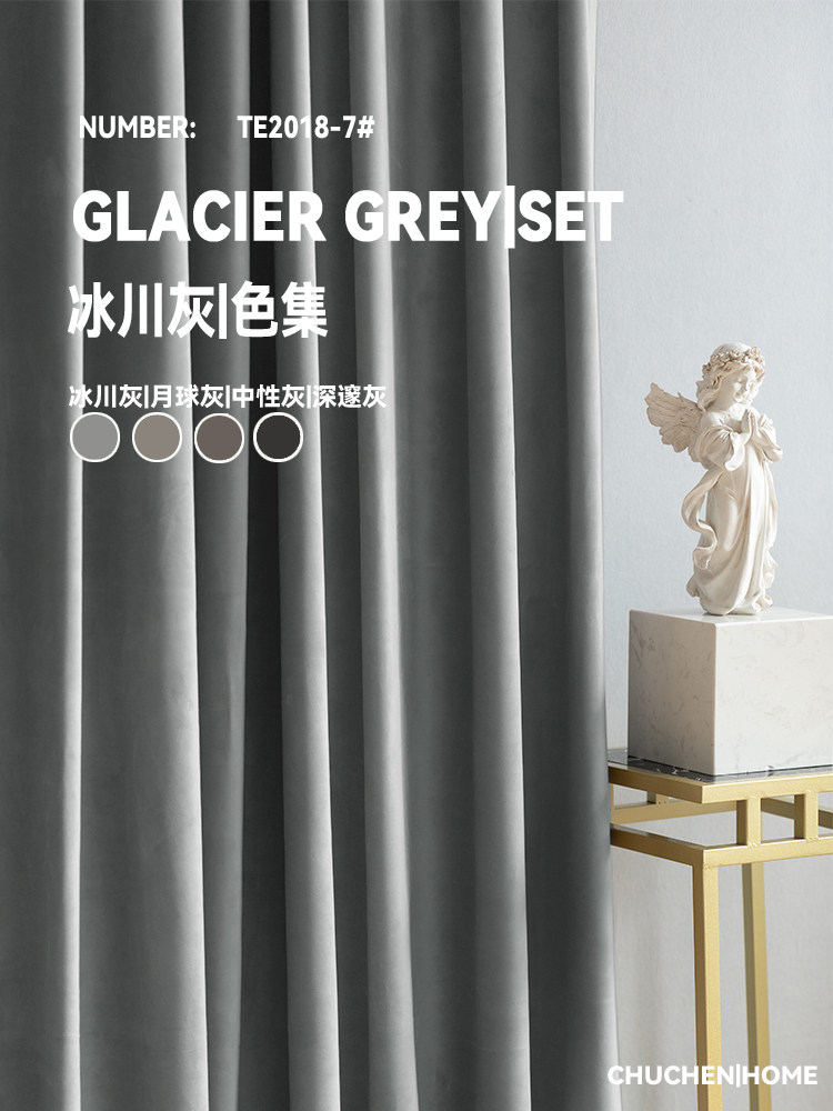 初尘.灰色窗帘轻奢丝绒2025年新款客厅现代简约卧室遮光天鹅绒布