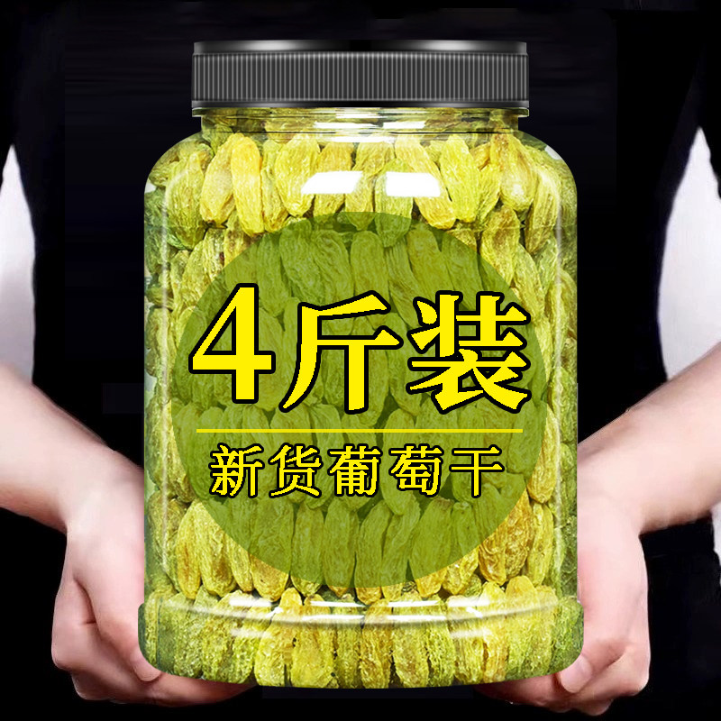葡萄干商用新疆特产超大粒官方旗舰店吐鲁番特大特级免洗香妃