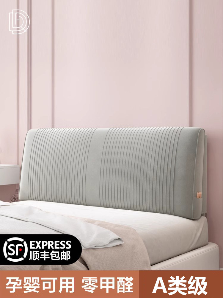 床头板软包靠背榻榻米床头粘贴靠垫轻奢绒布大靠背海绵靠垫可拆洗