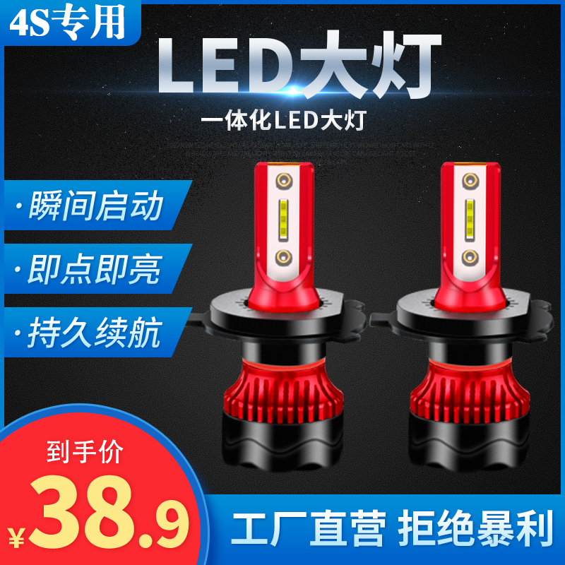 超强光汽车led大灯h7超亮H4远近一体h1h11远近光激光灯泡前照车灯