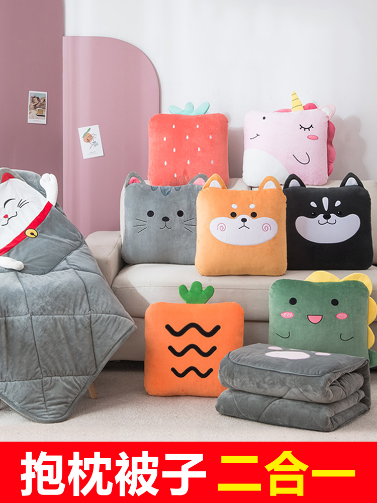 抱枕被子两用办公室空调午睡毯子加厚枕头被二合一汽车载靠垫靠枕