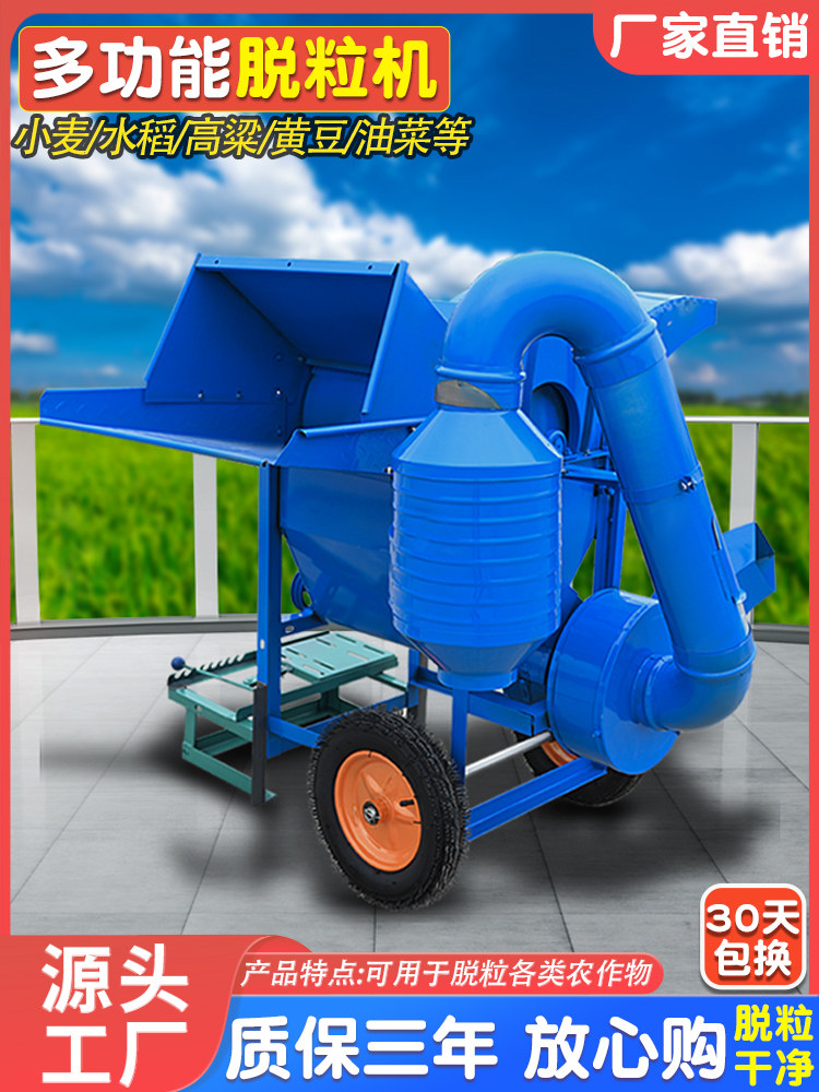 家用多功能脱粒机全自动大豆黄豆玉米水稻小麦高粱打谷机大小通吃,五金/工具,脱粒机,淘宝优惠券,粉丝福利购,淘宝优惠卷
