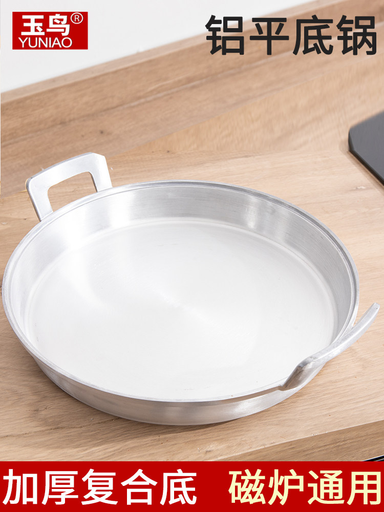 加厚煎锅铝平底锅老式家用加厚铸铝铝锅不粘电磁炉铝鏊子烙饼商用