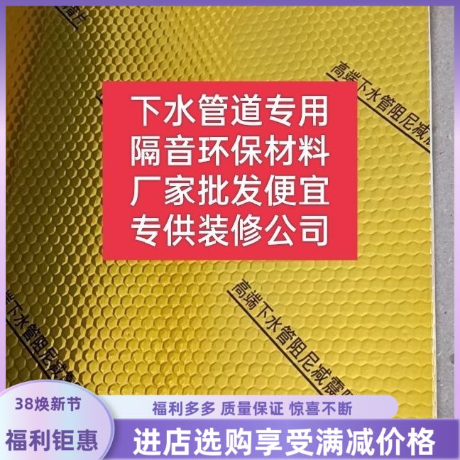 下水管道阻尼片110型号隔音止振落水管降噪静音卫生间减震片自粘