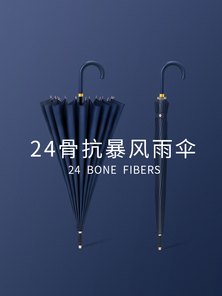 雨伞男士24骨长柄家用大雨伞加固加厚结实防风专用伞大号定制logo