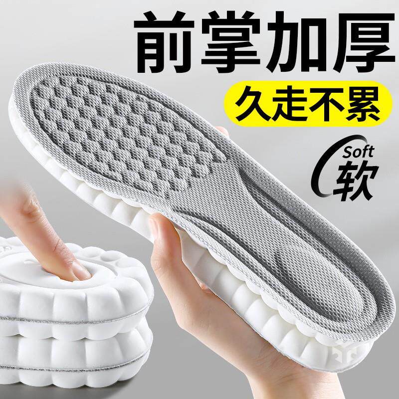 前掌加厚鞋垫女软底舒适踩屎感超软防痛厚男运动气垫减震久站不累