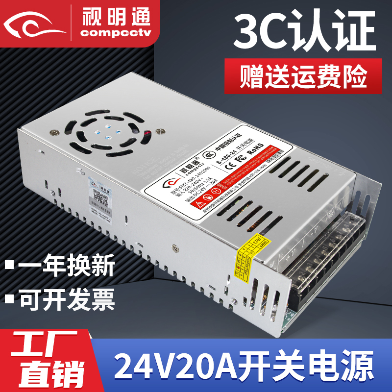 监控电源适配器220V转24v球机摄像头电源集中供电电源变压器