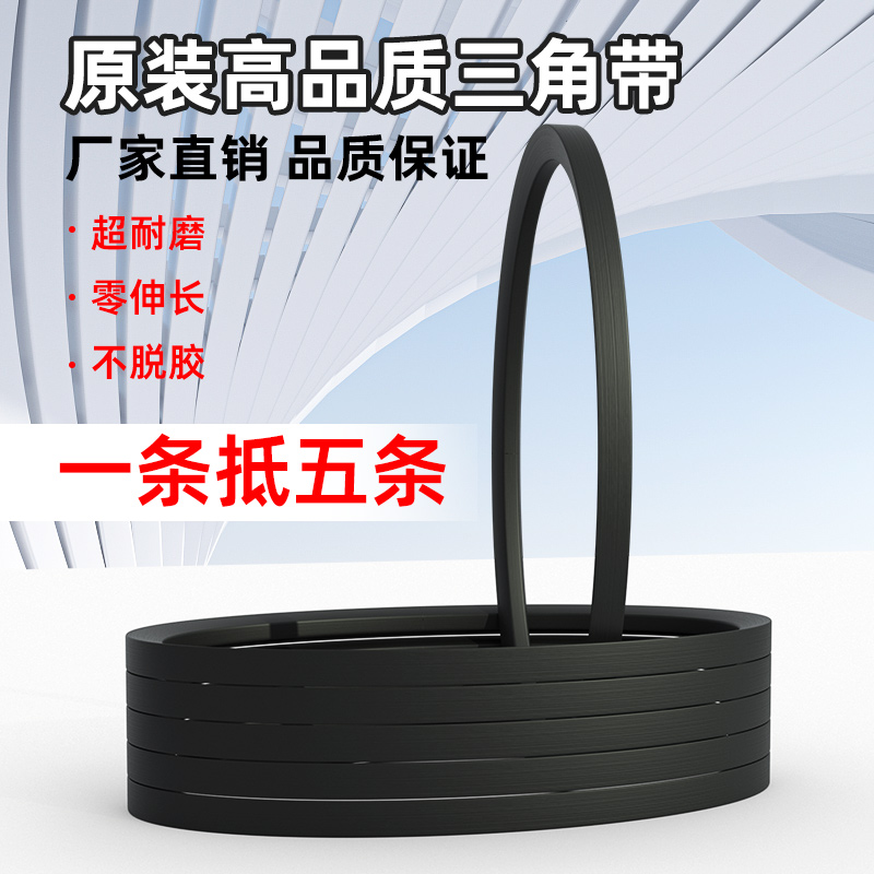 电动玉米脱粒机电机专用皮带多规格A型三角带A560A580A630A650