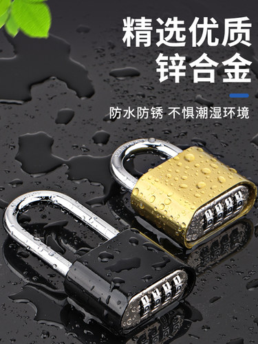 密码锁挂锁家用门锁大门户外防水防锈仓库储物柜学生宿舍柜子大号