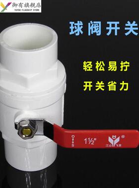 回水Pvc易扭门厨房球阀塑料部件回流开关50 75 110管道下水道