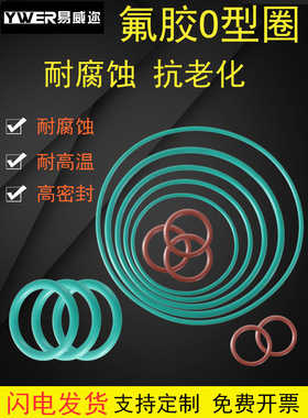 绿色氟胶O型圈60-580*7mm阀门密封胶圈耐高温 耐腐蚀耐磨耐压耐油