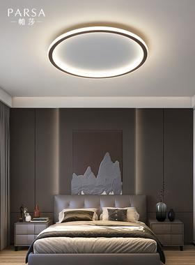 帕莎简约现代洋气卧室主灯方形圆形轻奢卧室书房led光源吸顶式灯