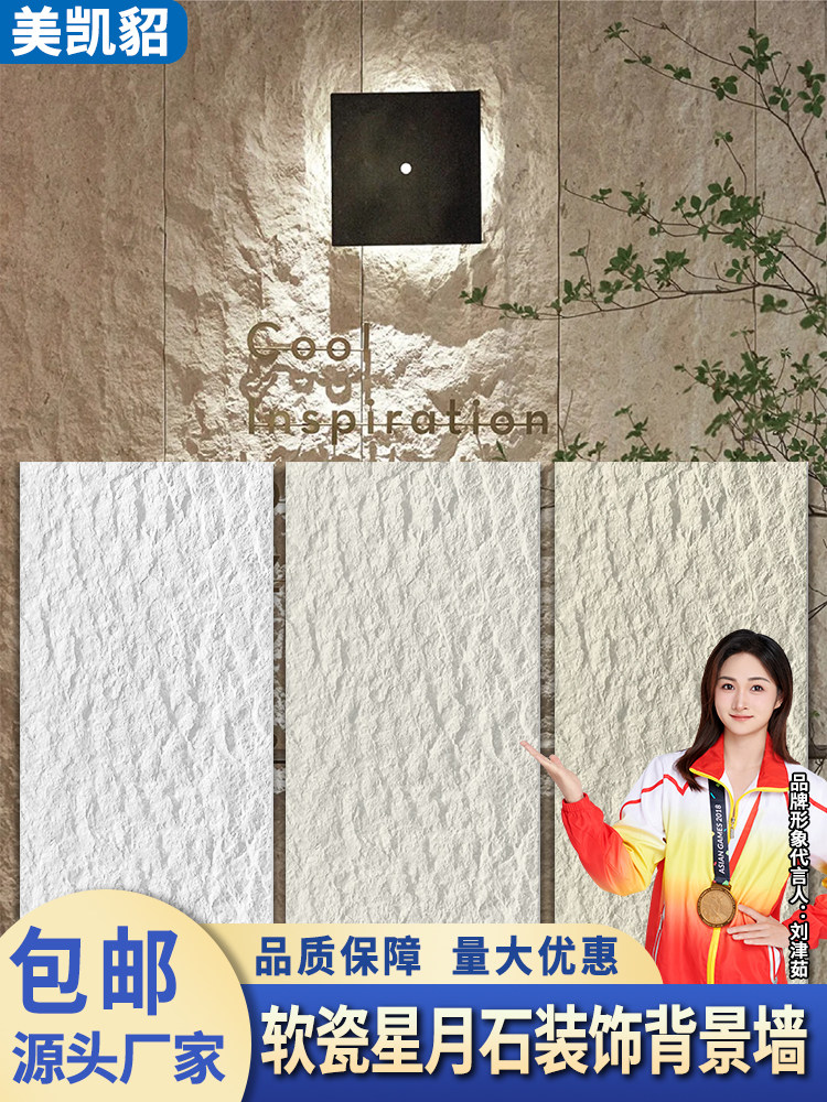 软石英安岩星月石墙板柔性仿石材山岩软瓷斧开文化石皮毛面花岗岩,3C数码配件,USB多功能数码宝,淘宝优惠券,粉丝福利购,淘宝优惠卷