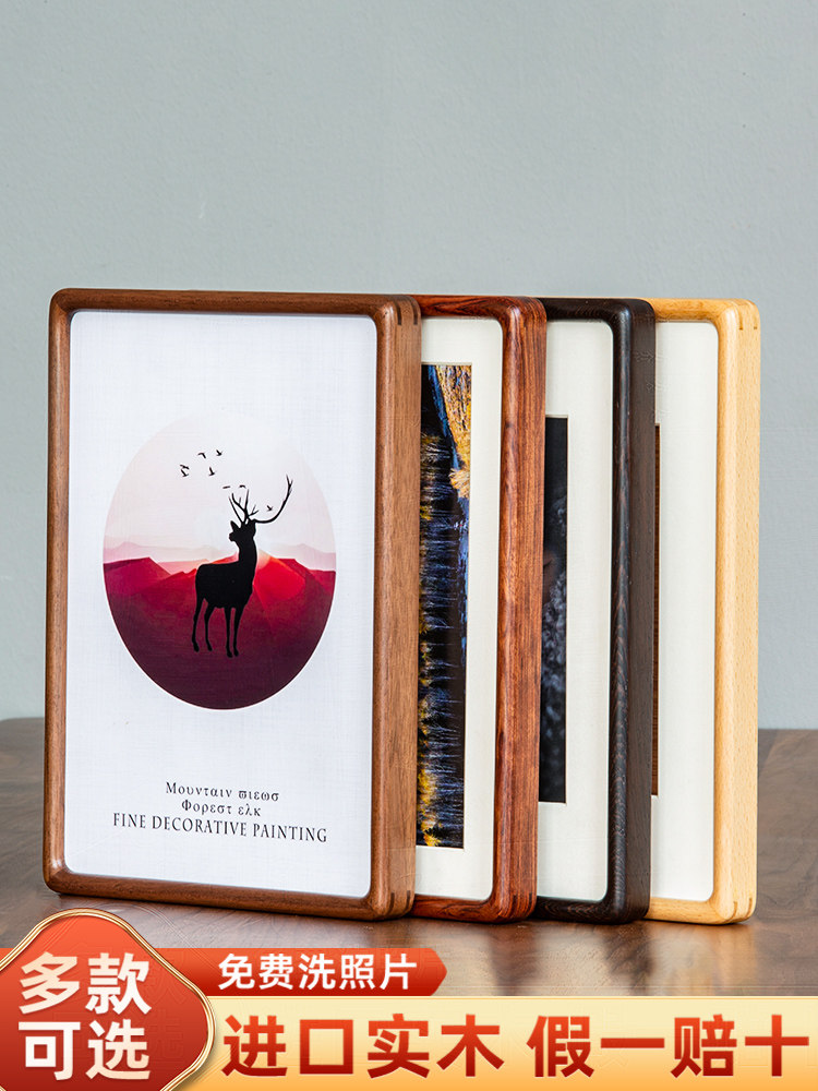 黑胡桃实木相框摆台定制画框空框装裱高级感6寸8寸相框加打印照片
