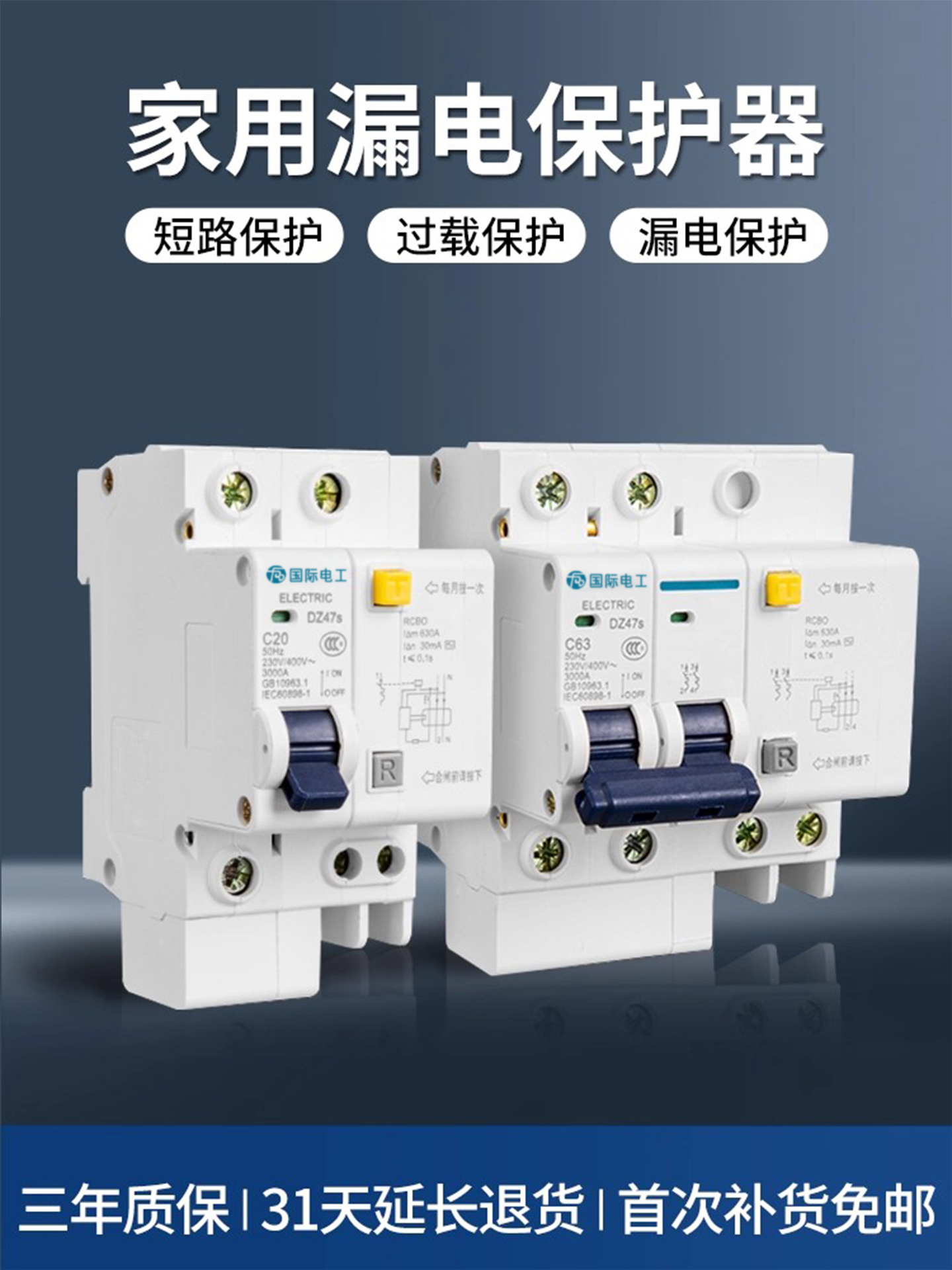 漏电保护器2P断路器63a家用空气开关电闸带漏保1P32a短路保护40A