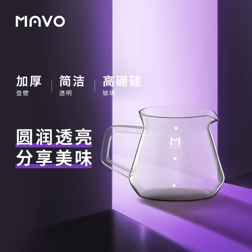 MAVO英砂咖啡分享壶 手冲家用套装 耐热玻璃 日式滴漏式咖啡器具