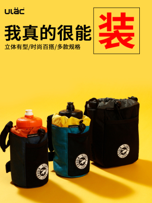ulac自行车包骑行挂包男女水壶包折叠车收纳包头包水杯袋装饰