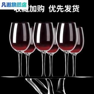 红酒杯高脚杯欧式玻璃杯家用大小号葡萄酒杯子白兰地杯饭店酒店用