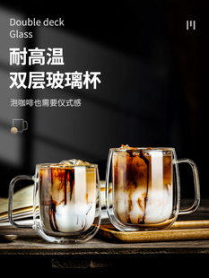 双层咖啡杯玻璃马克杯带把手dirt浓缩咖啡杯子家用高颜值玻璃水杯