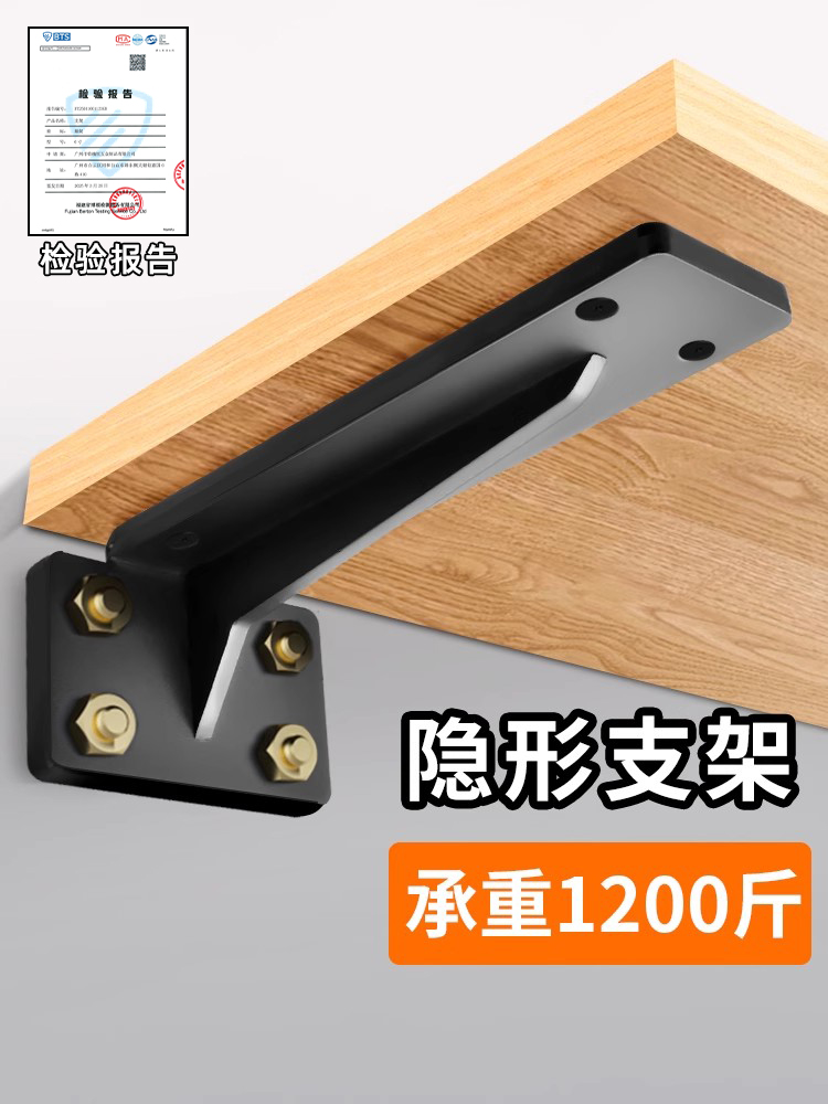 三角支架托架墙上置物架加厚悬空电视柜书桌承重隐形支撑架层板托