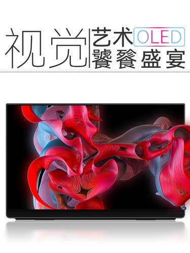 Ehomewei便携式显示器OLED屏幕switch手机笔记本4K拓展触摸屏显示