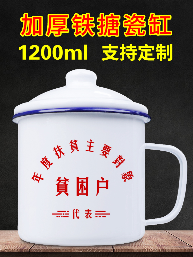 大容量搪瓷杯经典怀旧老式茶缸杯子男士水杯带盖老干部马克杯定制